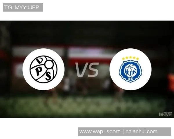 赫尔辛基与瓦萨的精彩对决揭示芬兰足球的魅力与竞争力